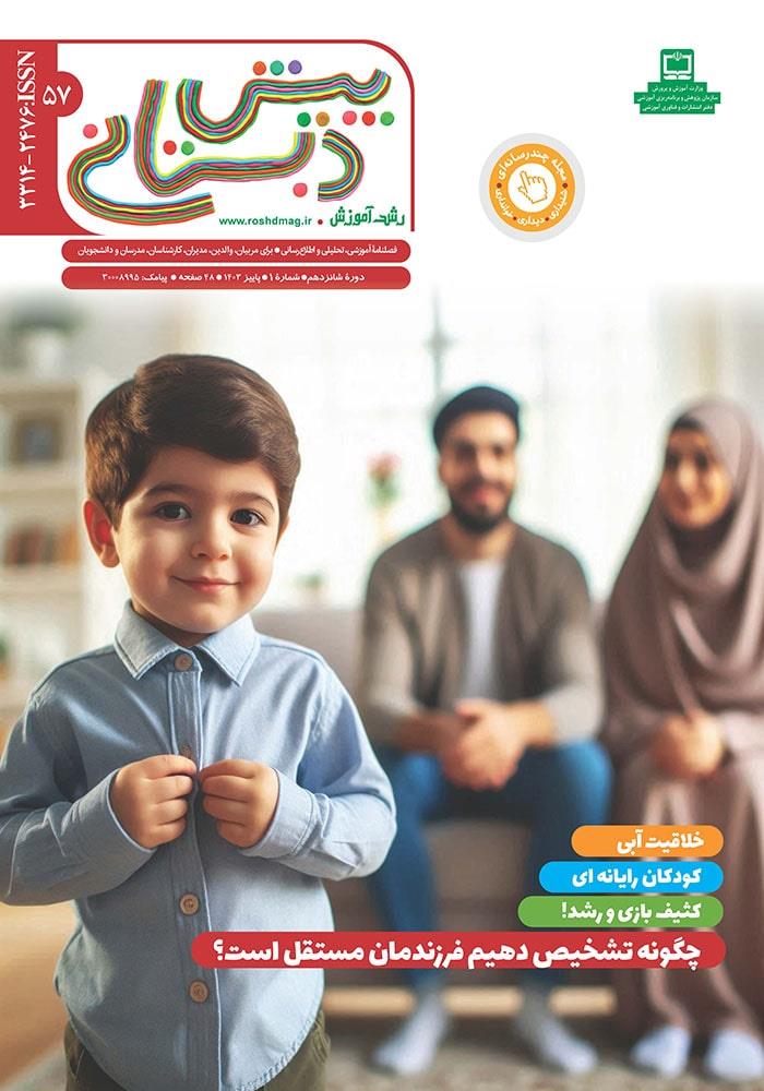 فصل سرمایه‌گذاری